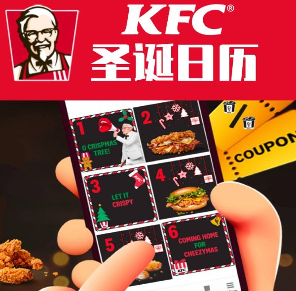 KFC Adventskalender 