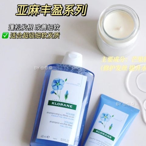 亚麻丰盈洗发水 400ml