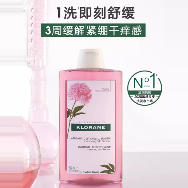 芍药洗发水 200ML