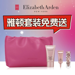 Elizabeth Arden 雅顿这儿太牛！身体乳€11、绿茶香水才€7！