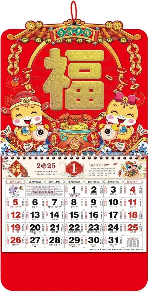 2025 新年日历