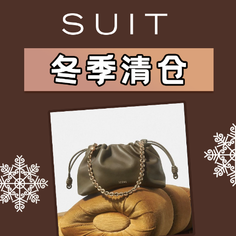 4折起+叠8折 Autry小白鞋€83Suit 折上折升级 捡漏Max Mara、Self-Portrait、Toteme