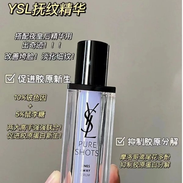 玻尿酸抚纹精华 30ml