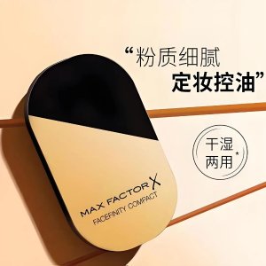 Max Factorsand色！MUF粉饼平替干湿两用粉饼