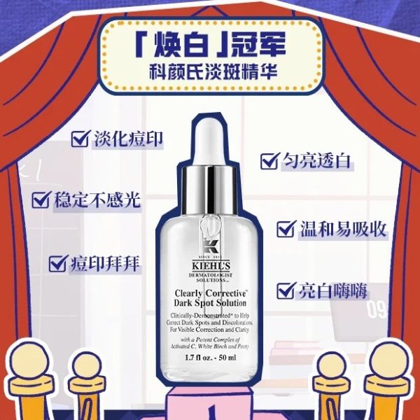 安白瓶淡斑精华 50ml