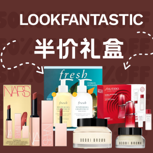 Lookfantastic 半价礼盒  Fresh王牌身体乳买1送1 €30收2件