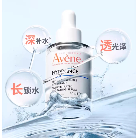 Avene保湿精华 30ml