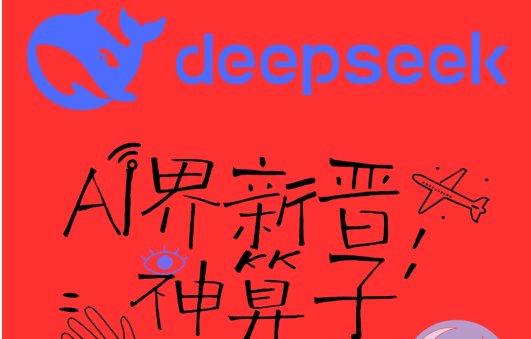 “赛博算命”Deepseek比专业大师还准？🚀附超全Prompt“赛博算命”Deepseek比专业大师还准？🚀附超全Prompt