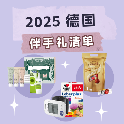 安娜柏林护手霜€5/只德国2025伴手礼清单 - 保健品、巧克力，厨具、药品