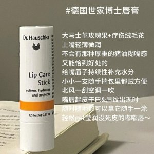 Dr. Hauschka唇膏