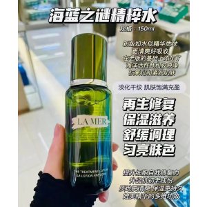 La Mer比100ml原价还便宜 必须冲啊！精粹水 150ml