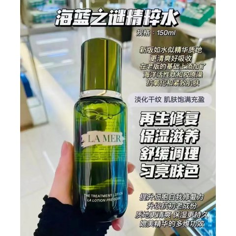 精粹水 150ml