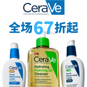 Cerave 终于降了！销冠洁面€10 密集修护霜€9