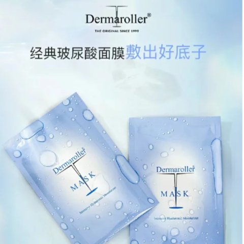 仅€6.9/片 含维E浓缩精华降价啦：Dermaroller 德国院线级玻尿酸面膜10片装