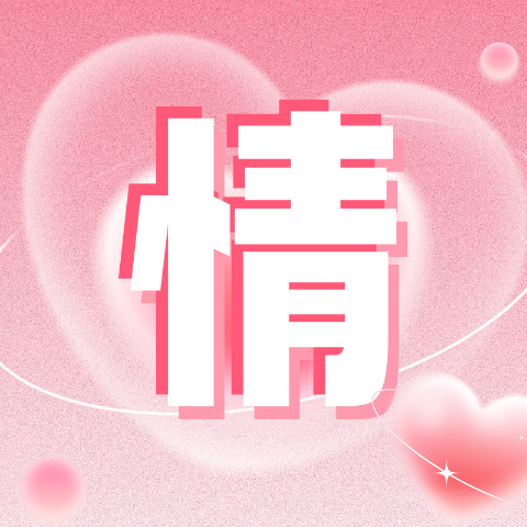 戳送Jellycat爱心同心锁>>2025德国情人节折扣+攻略