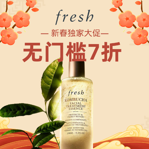 无门槛7折+送8件 唇膏€5/支春节年货季：Fresh官网 新春独家大促🧧日夜面霜2罐仅€36