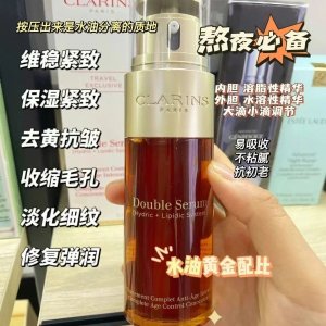 Clarins@梅子RED双萃精华轻质版50ml