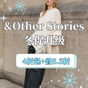 4折起+叠8.5折 lemaire感风衣€75& Other Stories官网 冬促升级🔥600+美衣眨眼就断码！