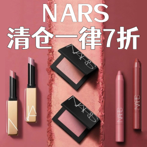 NARS 官网最后清仓！🔥€21收限定大白饼套装 别家断货啦!