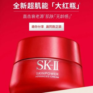 SK-II 这里便宜疯了 钱包说：我不怕不怕啦🤗