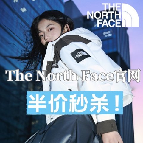 全部5折+免邮 冲锋衣€34收The North Face 半价秒杀专场！1996面包服、喜马拉雅等