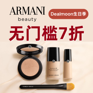 生日季独家🎂：Armani 彩妆热促🔥€31抢爆款液体腮红 色号超全