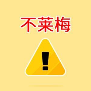 不莱梅罢工信息