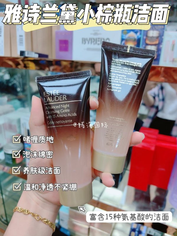 小棕瓶洁面 100ml