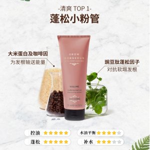 Grow Gorgeous夏日蓬松高颅顶！丰盈洗发露 250ML