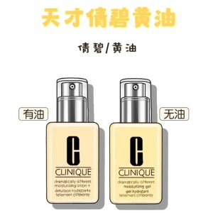 Clinique 倩碧天才黄油怎么选？经典黄油€28、12件套装€78