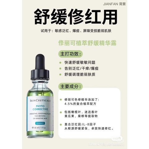 色修精华 30ml