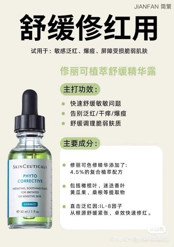 色修精华 30ml