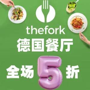 全德可用！餐厅5折干饭！The Fork 餐厅神器