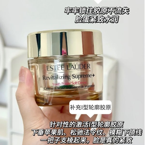 智妍胶原乳霜 50ml