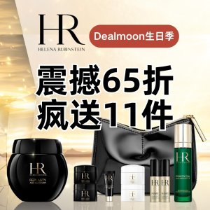 速度来！码：DEALMOON-HRBDAY赫莲娜官网 黑绷带6折，全场65折！