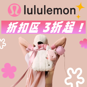 📢Lululemon 清仓区 2/12更新🔥Wunder纯白马甲补货 €89收