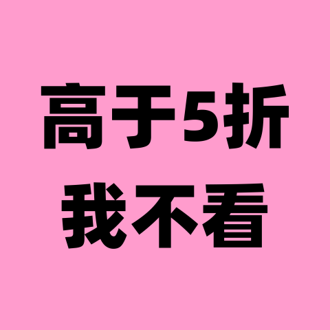 5折封顶！Murad视黄醇套装€20LF捡漏区全是好东西 高于半价我不看！GG防护洗发水€4