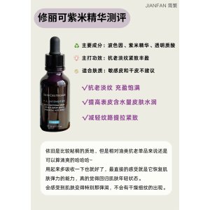 Skin Ceuticals75折！抗老紧致！测评@简繁皮肤管理咨询紫米精华 30ml