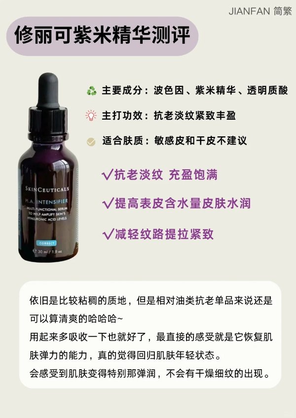 紫米精华 30ml