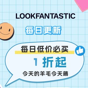 Lookfantastic 每日低价必买汇总 - 橘子面霜、小棕瓶超好价