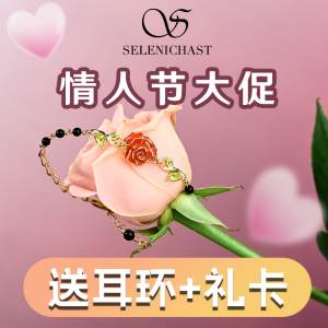 3折起+叠7折+送耳环！独家：Selenichast 情人节上新+大促💓浮梦蝴蝶项链€19