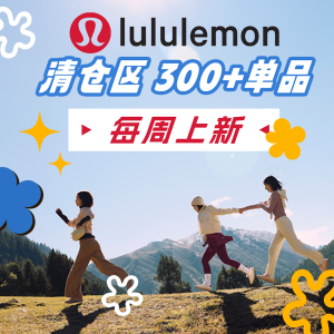 疯狂星期四📢Lululemon 清仓区上新！雾霾蓝Define返场€98