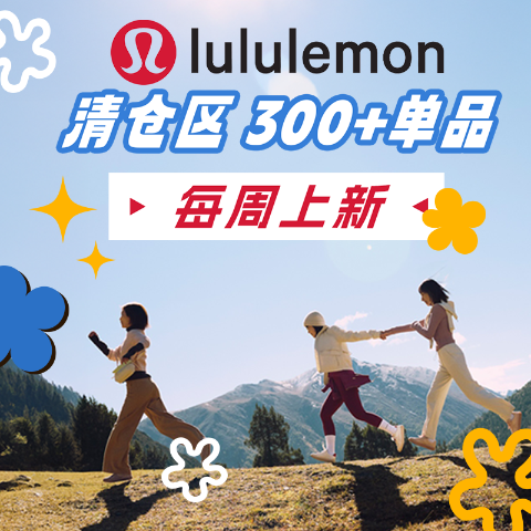 3折起+包邮 Back to life水壶€293月23日更新📢Lululemon 清仓区！新款珠光缎面半身裙€69