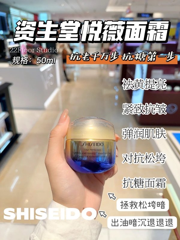 悦薇抗糖面霜升级版 50ml