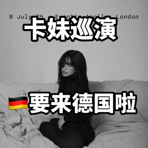 卡妹Camila Cabello 欧洲演唱会官宣！ 汉堡7月2日定档开唱