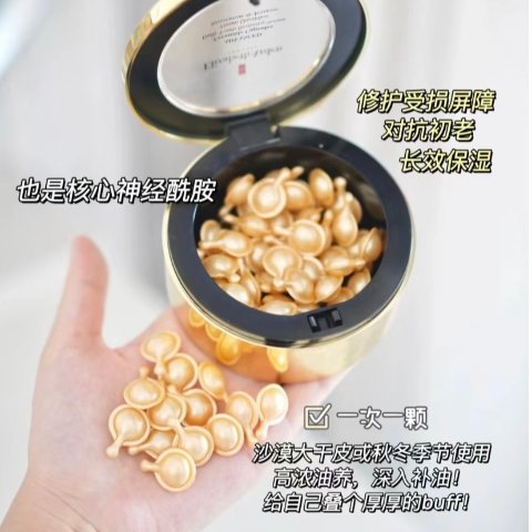 Elizabeth Arden<<价格对比！快去买左边！！金胶60粒