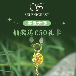 独家：Selenichast春季大促！彩蛋生肖项链€29 珍珠戒指€18