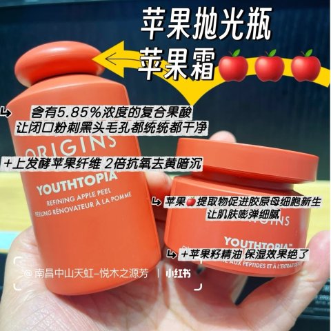 Origins温和刷酸选它新品苹果抛光瓶