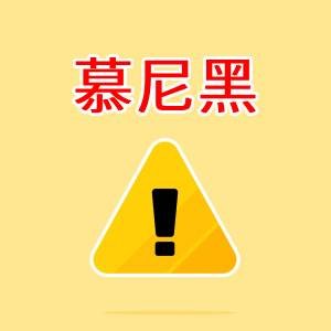 慕尼黑罢工信息