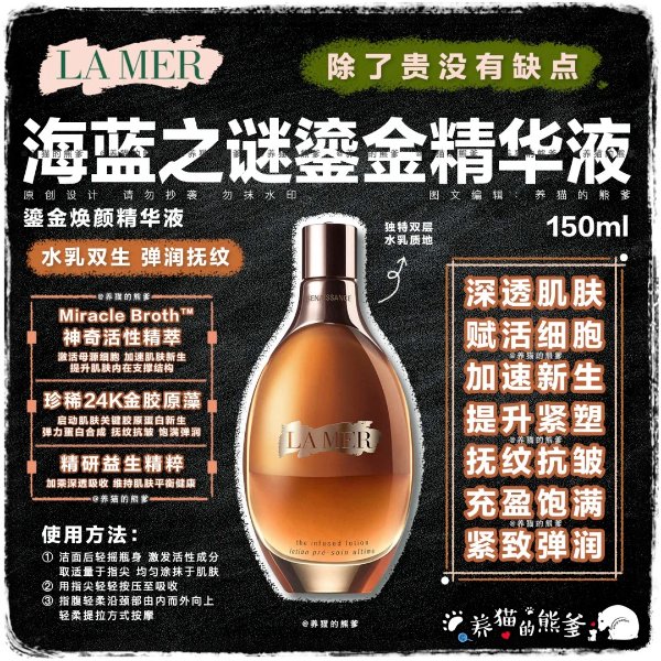 鎏金精华液 150ml